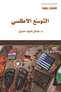 Atlantic Expansion D. Adnan Sayed Hussain