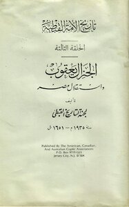 General Yaqoub Hanna