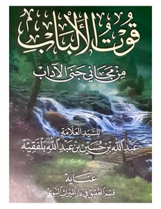 The Strength Of The Souls In The Free Reap Of Loved Ones