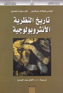 History Of Anthropological Theory