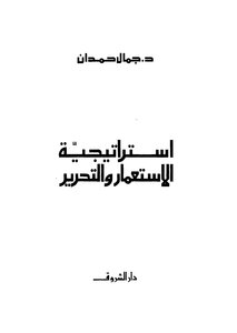 Colonial Strategy And Liberation