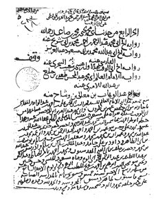 The Hadith Of Abu Muhammad Yahya Bin Muhammad Bin Sa`id Al-hashimi (part Of It - Volume 4) N1 - Yahya Bin Muhammad Bin Sa`id