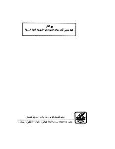 1350 The Book Of Science Fiction In Literature Muhammad Azzam