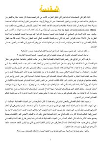 Algerian Legal Letters 0335 Forced Execution