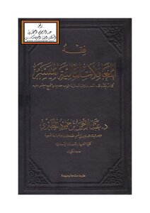 فقه المعاملات المالية الميسر عبد الرحمن المطيري