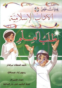 Pictorial Form Of Seeking Knowledge