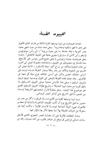 Studies In The Ancient History Of Libya