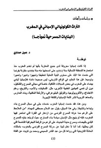 Colonial Heritage In Northern Morocco Theater Delete Photos