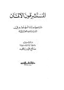 German Orientalists - Part 1