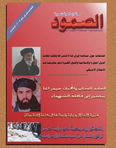 Al-samoud Magazine - Issue Nineteen