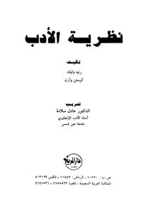 Literature Theory