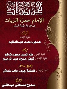 Edited By Hamza From Taybeh Mamdouh Abdel-ghani