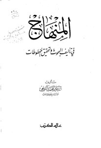 Curriculum