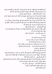 Lisan Al Arab 2