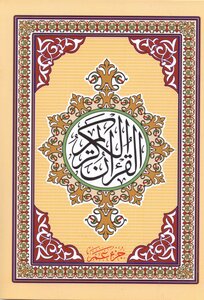 Part Of Ama