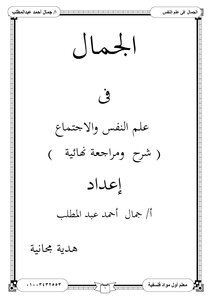 الحياة الفكرية