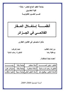 Regulations For The Exploitation Of Agricultural Property In Algeria