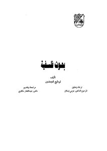 بحوث فلسفية