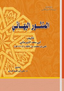 Baha'i