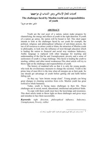 Challenges For The Islamic World And The Role Of Youth In Confronting Them