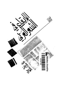 Rhythm In Arabic Poetry