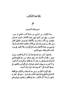 كيف نفهم سلوك الأطفال