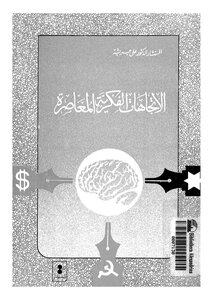 Contemporary Intellectual Trends Z