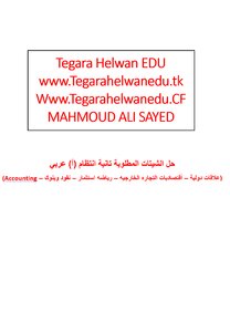 Solve The Required Sheets Again. Regularity (a) Arabic