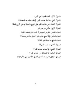 I Made My Life The Grave Book Pdf 29