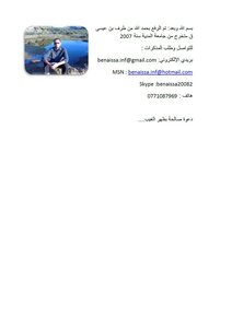 Algerian Legal Letters 0665 The Limits Of The Discretion Of The Un Security Council Master's Thesis