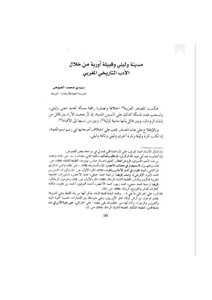 The City Of Volubilis And The Tribe Of Europe Through Moroccan Historical Literature
