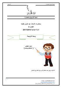 Translation