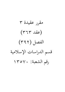 Whole Division 13570