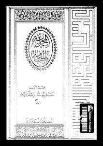 Al-akkad 01 Islamic Genius Book 1185