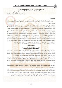 الاحتلال الحبشي لليمن (الدوافع الحقيقية) 3160