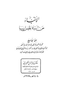 News About The State Of Bilqis And Sheba
