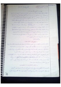 الجرح والتعديل 3 و 4