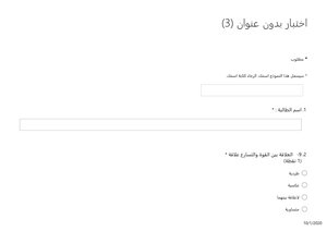 Physics Pretest Questions 1 (1)