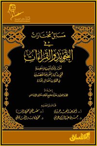 Selected Issues In Intonation And Readings
