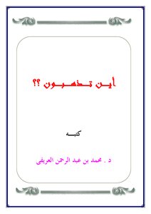 Folded Where Do You Go? Written By Muhammad Al-arefi