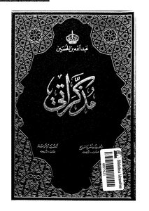 My Diary