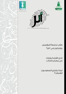 Impact Magazine Second Edition