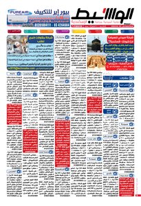Waseet Alexandria Monday 6 1 2020