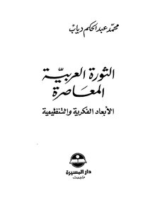Contemporary Arab Wealth