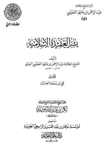 5 The Ease Of The Islamic Faith