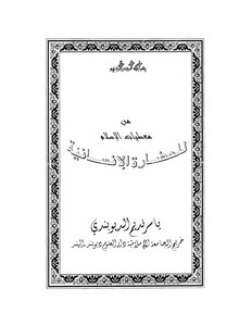 1187 Of Islam's Data For Civilization Z
