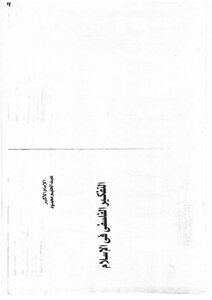 Philosophical Thinking In Islam