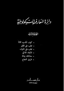 Department Of Psychological Knowledge