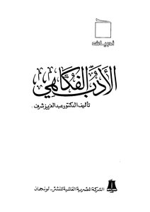 Comic Literature