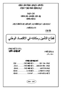 1386 Insurance The Insurance Sector And Its Place In The National Economy 2616